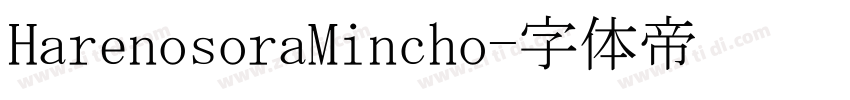 HarenosoraMincho字体转换