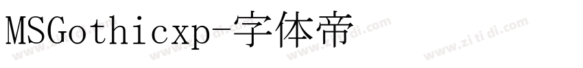 MSGothicxp字体转换