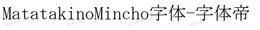 MatatakinoMincho字体字体转换