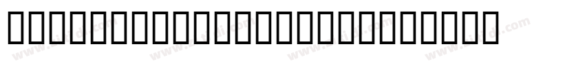 MotoyaLMaru-W3-90ms-字体转换