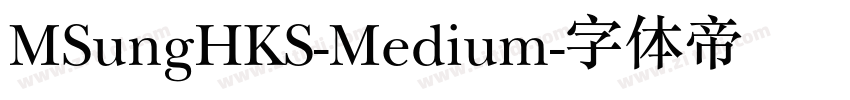 MSungHKS-Medium字体转换