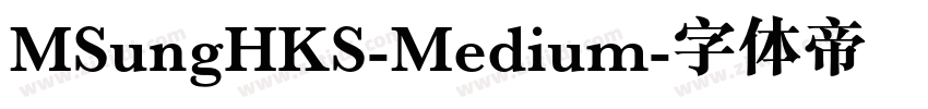 MSungHKS-Medium字体转换