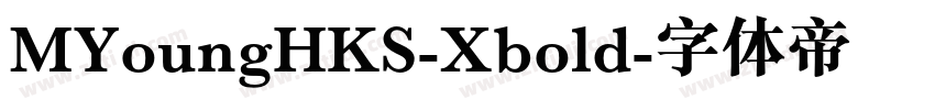 MYoungHKS-Xbold字体转换