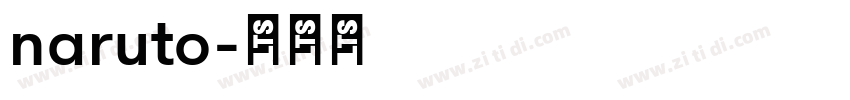 naruto字体转换