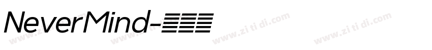 NeverMind字体转换 NeverMind字体转换