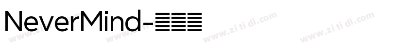 NeverMind字体转换 NeverMind字体转换