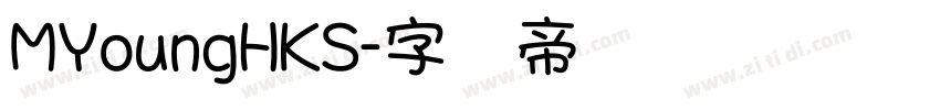 MYoungHKS字体转换