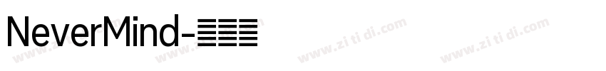 NeverMind字体转换 NeverMind字体转换