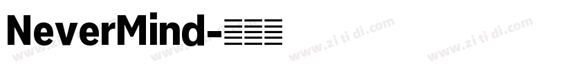 NeverMind字体转换 NeverMind字体转换