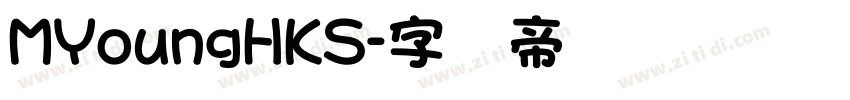 MYoungHKS字体转换