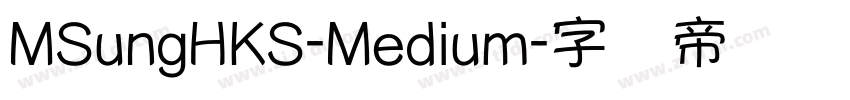 MSungHKS-Medium字体转换
