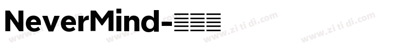 NeverMind字体转换 NeverMind字体转换