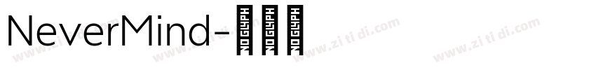 NeverMind字体转换 NeverMind字体转换
