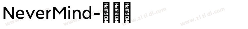 NeverMind字体转换 NeverMind字体转换