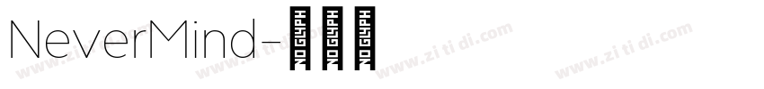 NeverMind字体转换 NeverMind字体转换