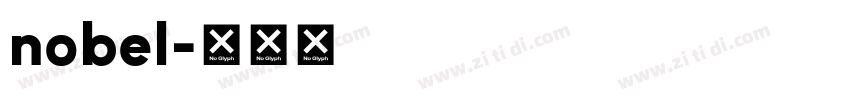 nobel字体转换