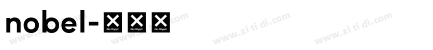nobel字体转换