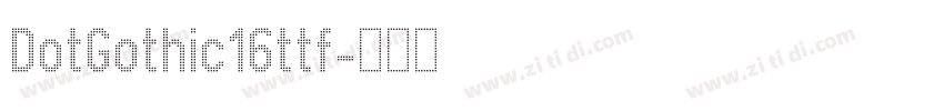 DotGothic16ttf字体转换 DotGothic16ttf字体转换