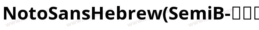 NotoSansHebrew(SemiB字体转换