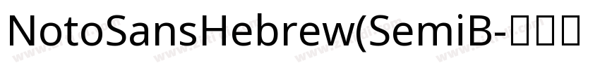 NotoSansHebrew(SemiB字体转换