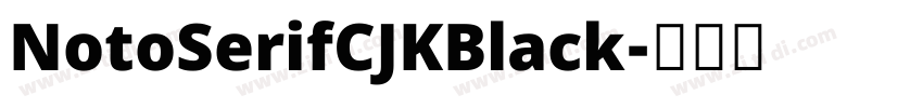 NotoSerifCJKBlack字体转换