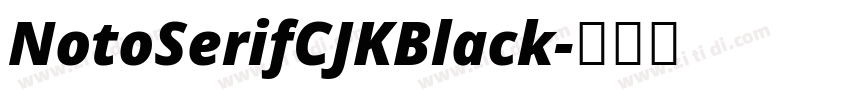 NotoSerifCJKBlack字体转换
