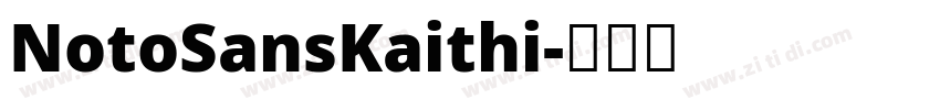 NotoSansKaithi字体转换
