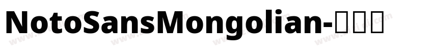 NotoSansMongolian字体转换