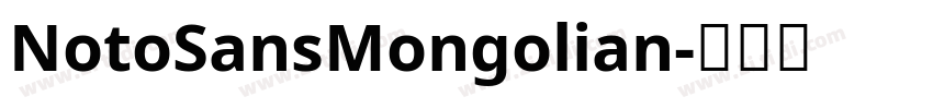 NotoSansMongolian字体转换