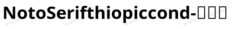NotoSerifthiopiccond字体转换