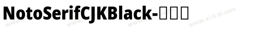 NotoSerifCJKBlack字体转换