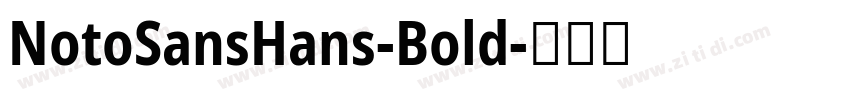 NotoSansHans-Bold字体转换 NotoSansHans-Bold字体转换