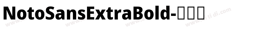 NotoSansExtraBold字体转换 NotoSansExtraBold字体转换