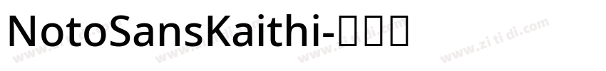NotoSansKaithi字体转换