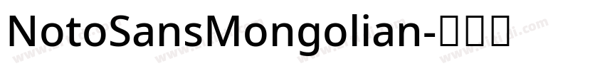 NotoSansMongolian字体转换