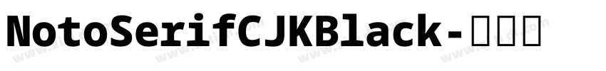 NotoSerifCJKBlack字体转换