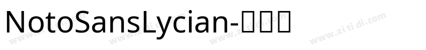 NotoSansLycian字体转换
