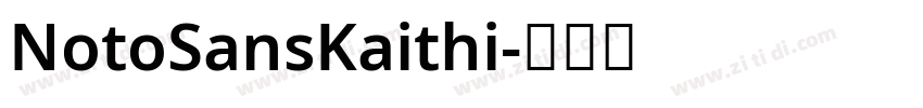 NotoSansKaithi字体转换