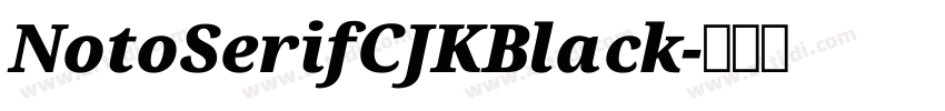 NotoSerifCJKBlack字体转换