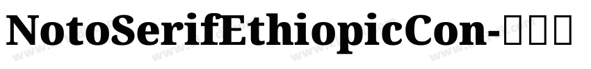 NotoSerifEthiopicCon字体转换