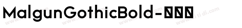MalgunGothicBold字体转换