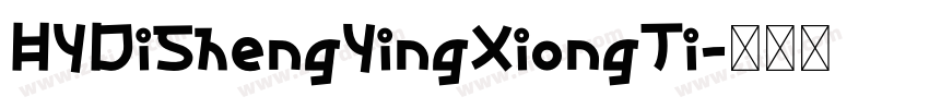 HYDiShengYingXiongTi字体转换