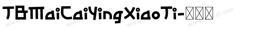 TBMaiCaiYingXiaoTi字体转换