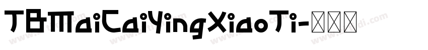 TBMaiCaiYingXiaoTi字体转换