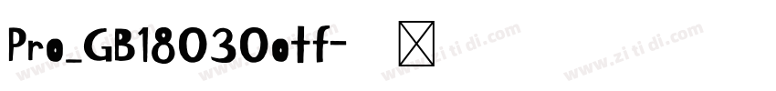 Pro_GB18030otf字体转换