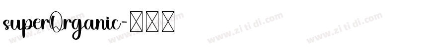 superOrganic字体转换