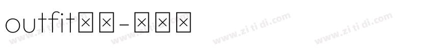outfit字体字体转换