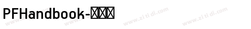 PFHandbook字体转换 PFHandbook字体转换