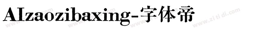 AIzaozibaxing字体转换