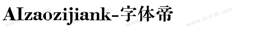 AIzaozijiank字体转换
